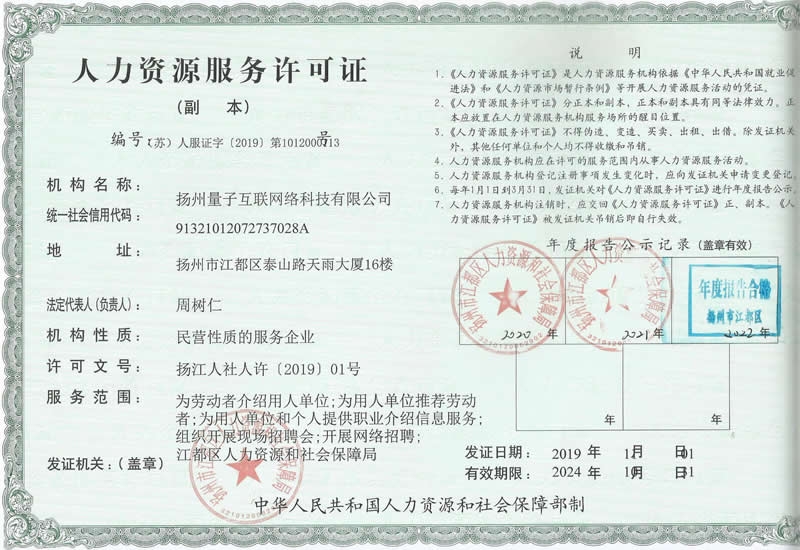人力資源服務(wù)經(jīng)營(yíng)資質(zhì)全解析 合規(guī)經(jīng)營(yíng)的關(guān)鍵所在